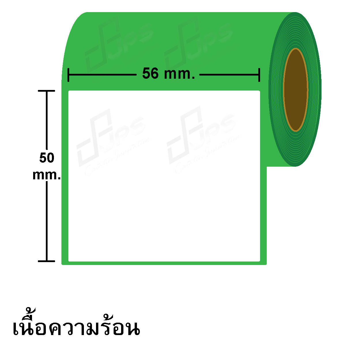 สติ๊กเกอร์ความร้อน ขนาด 56 mm. x 50 mm.